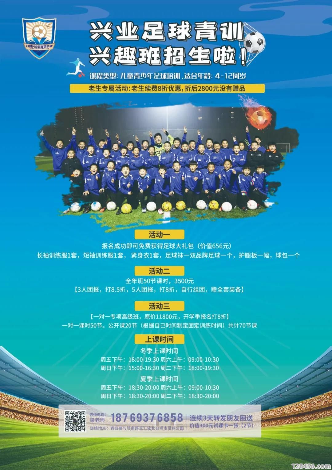 足球兴趣班年后开课时间及报名指南：现在还能报名吗？